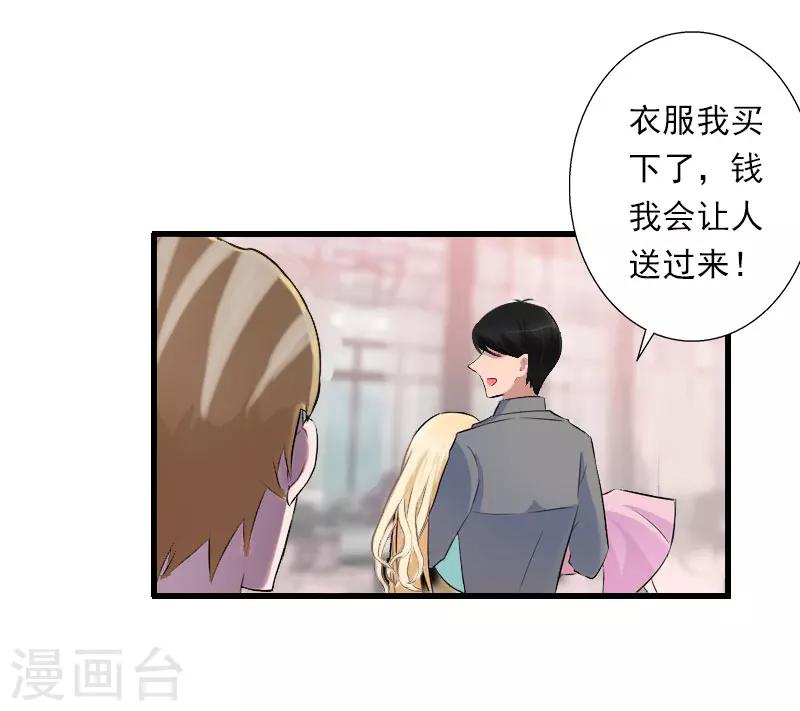 第34话 矛盾爆发-第35话