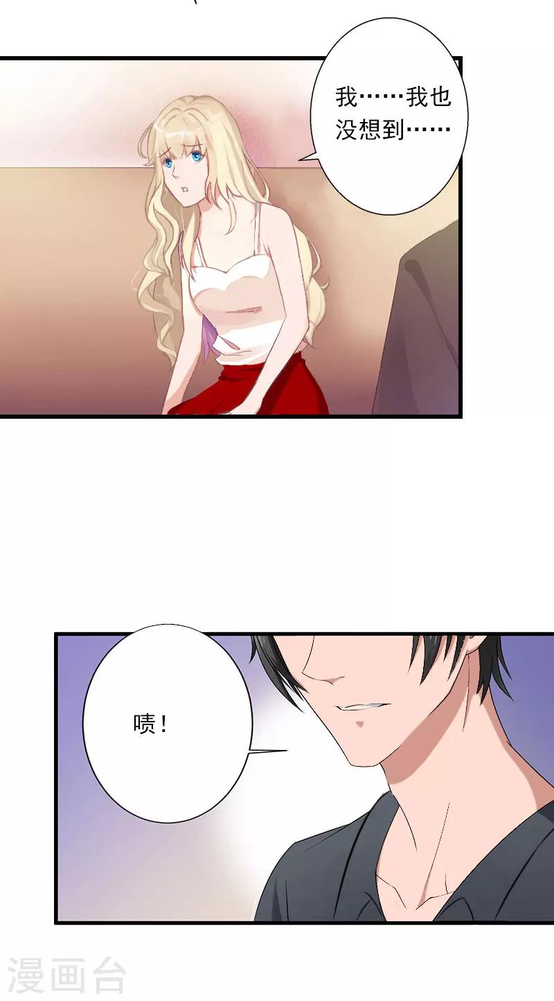 第34话 矛盾爆发-第35话