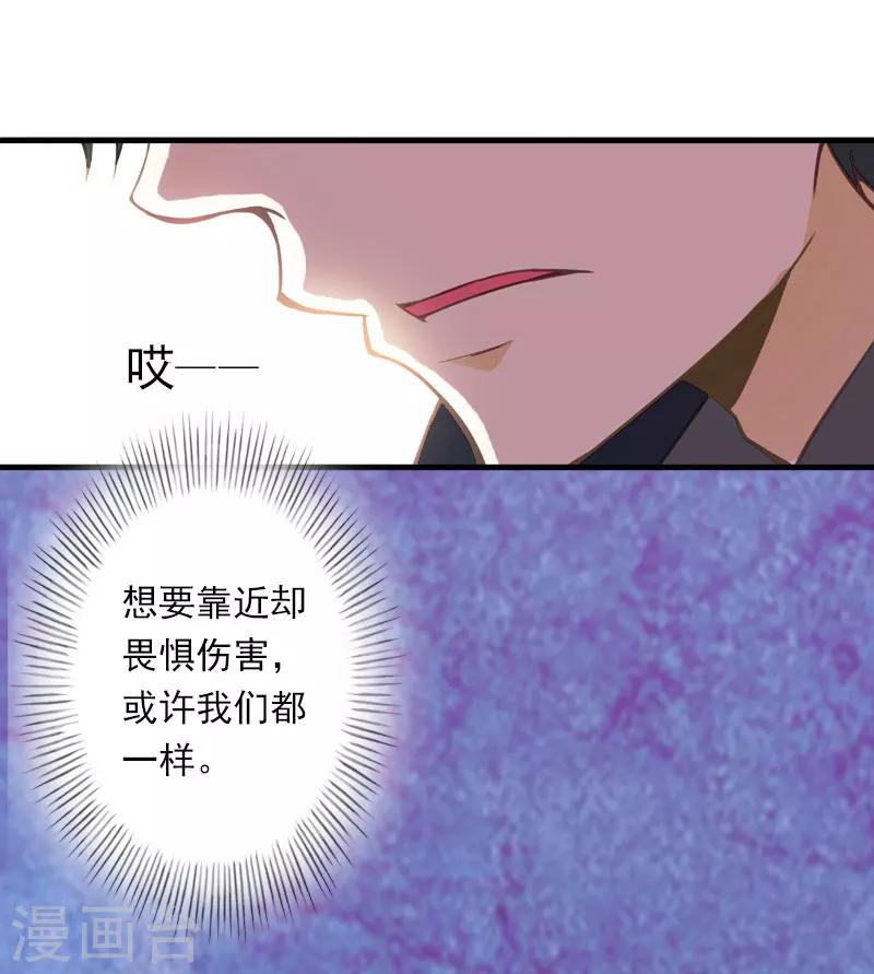第34话 矛盾爆发-第35话