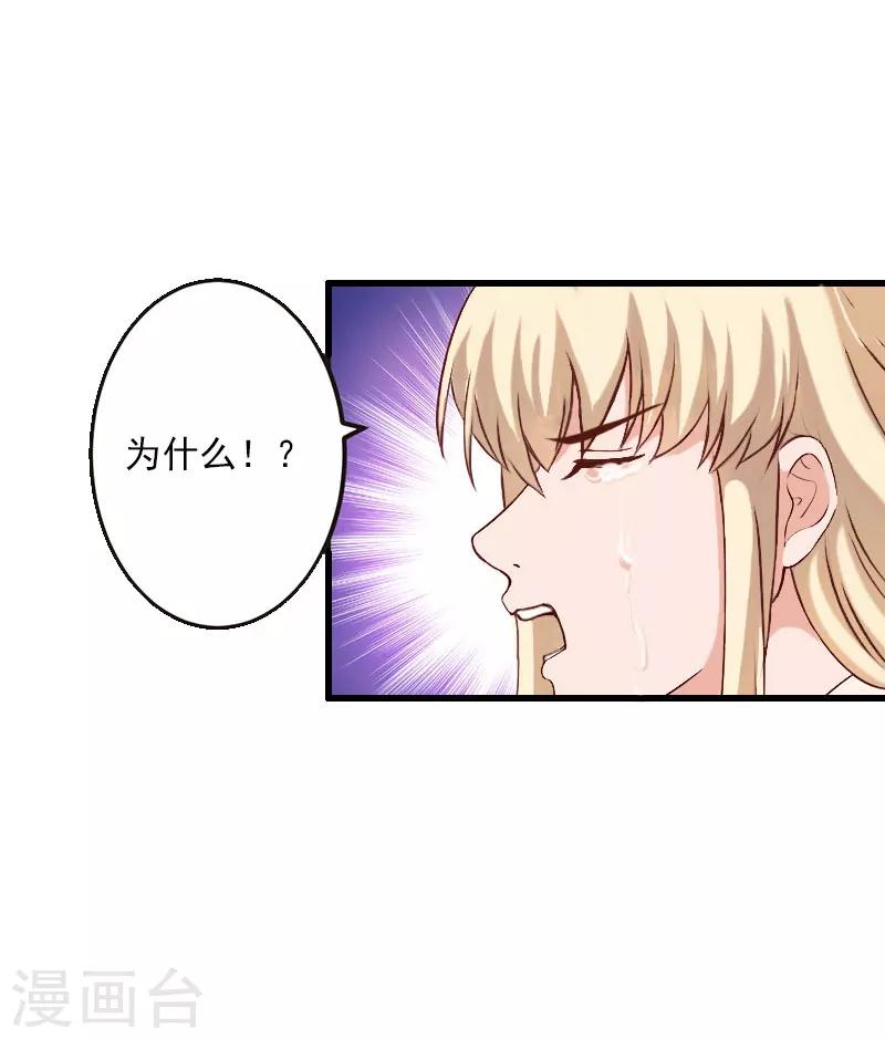 第34话 矛盾爆发-第35话