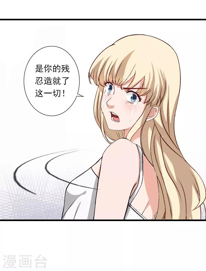 第34话 矛盾爆发-第35话