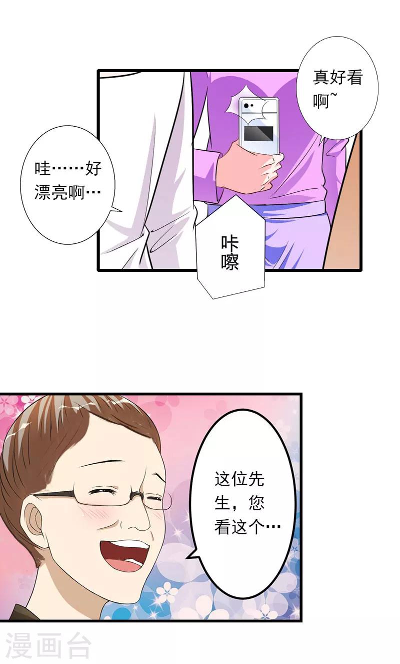 第34话 矛盾爆发-第35话