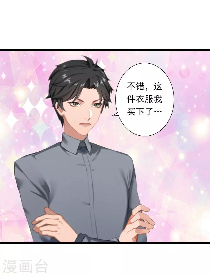 第34话 矛盾爆发-第35话