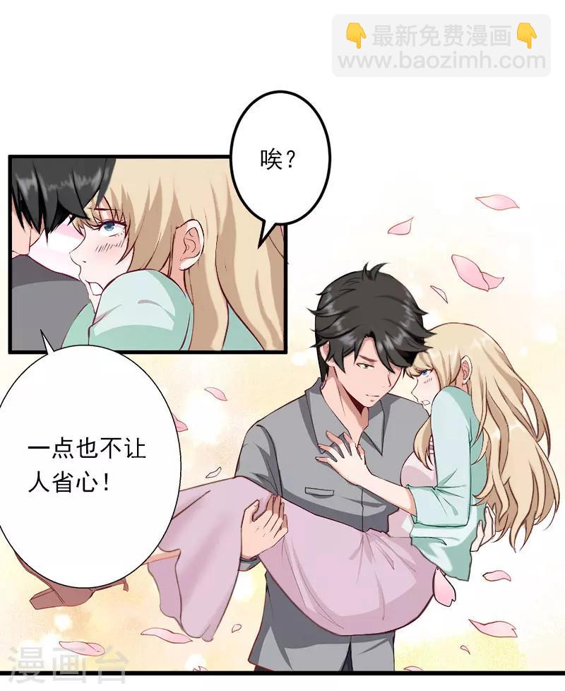 第34话 矛盾爆发-第35话