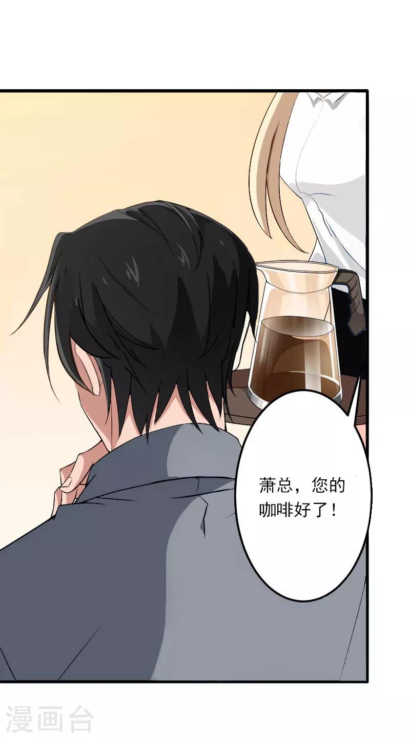 第36话 你这个傻女人-第37话