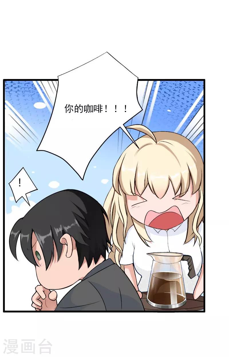 第36话 你这个傻女人-第37话