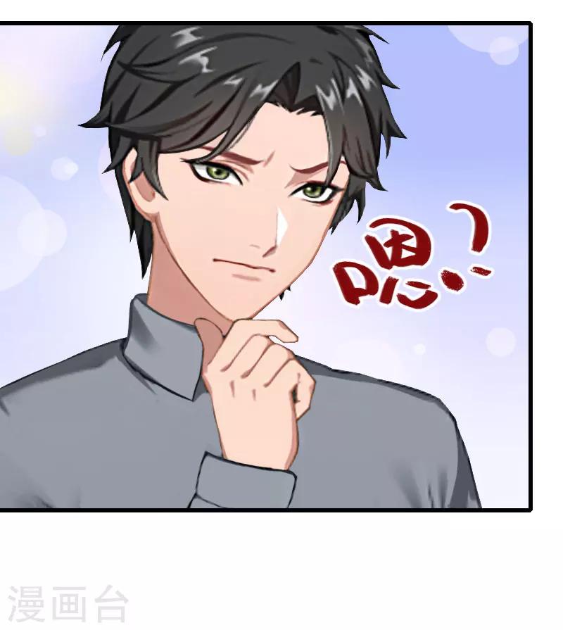 第36话 你这个傻女人-第37话