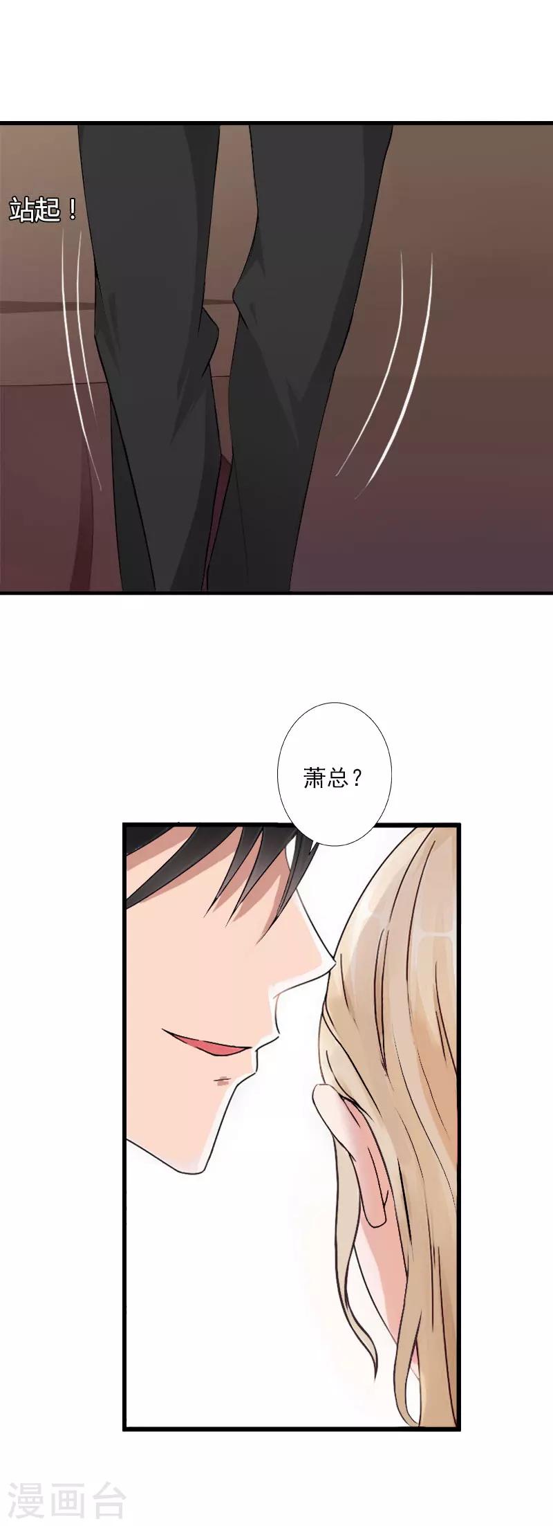 第36话 你这个傻女人-第37话