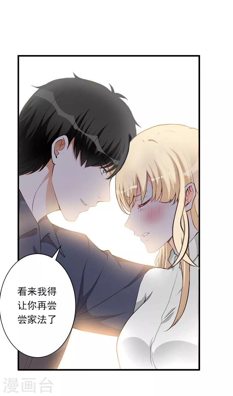 第36话 你这个傻女人-第37话