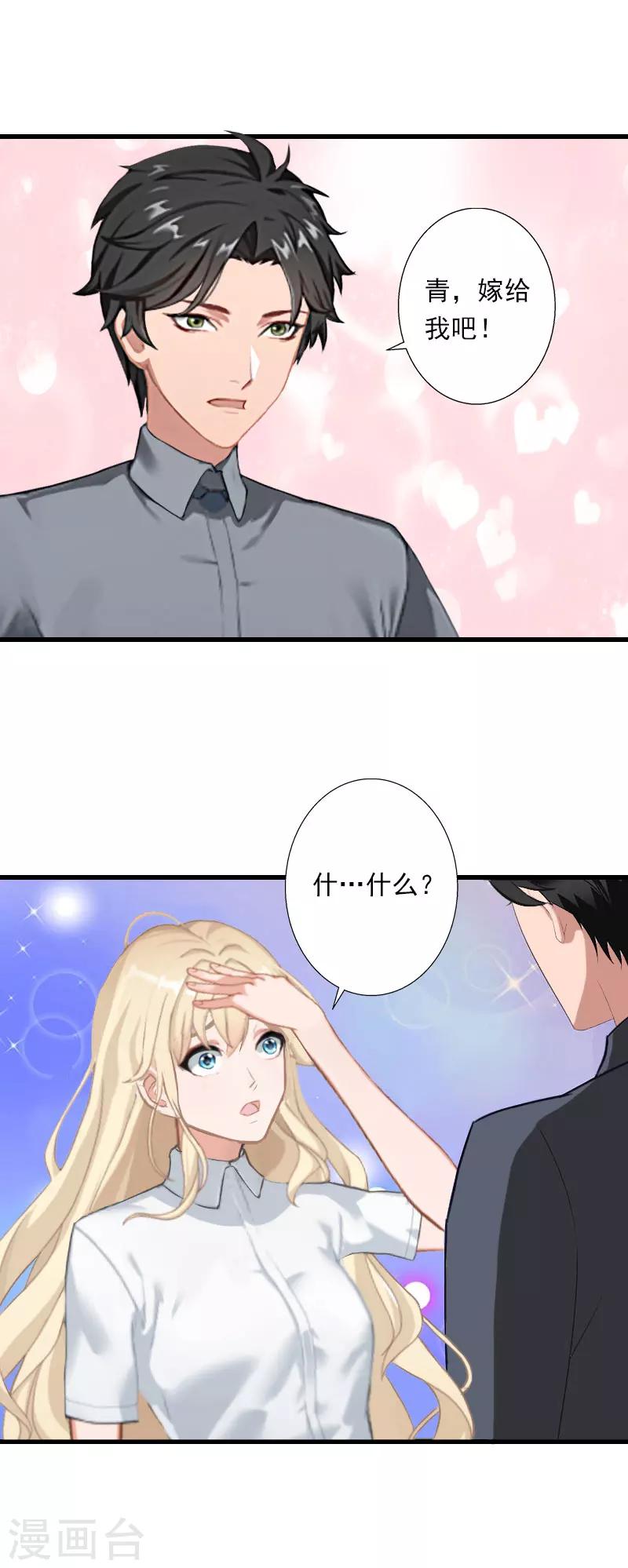 第36话 你这个傻女人-第37话