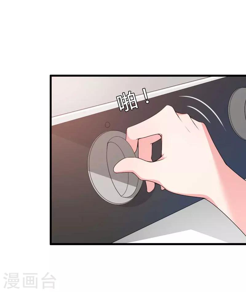 第36话 你这个傻女人-第37话