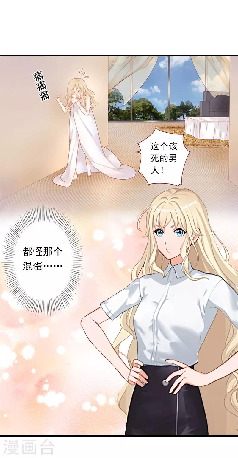 第36话 你这个傻女人-第37话