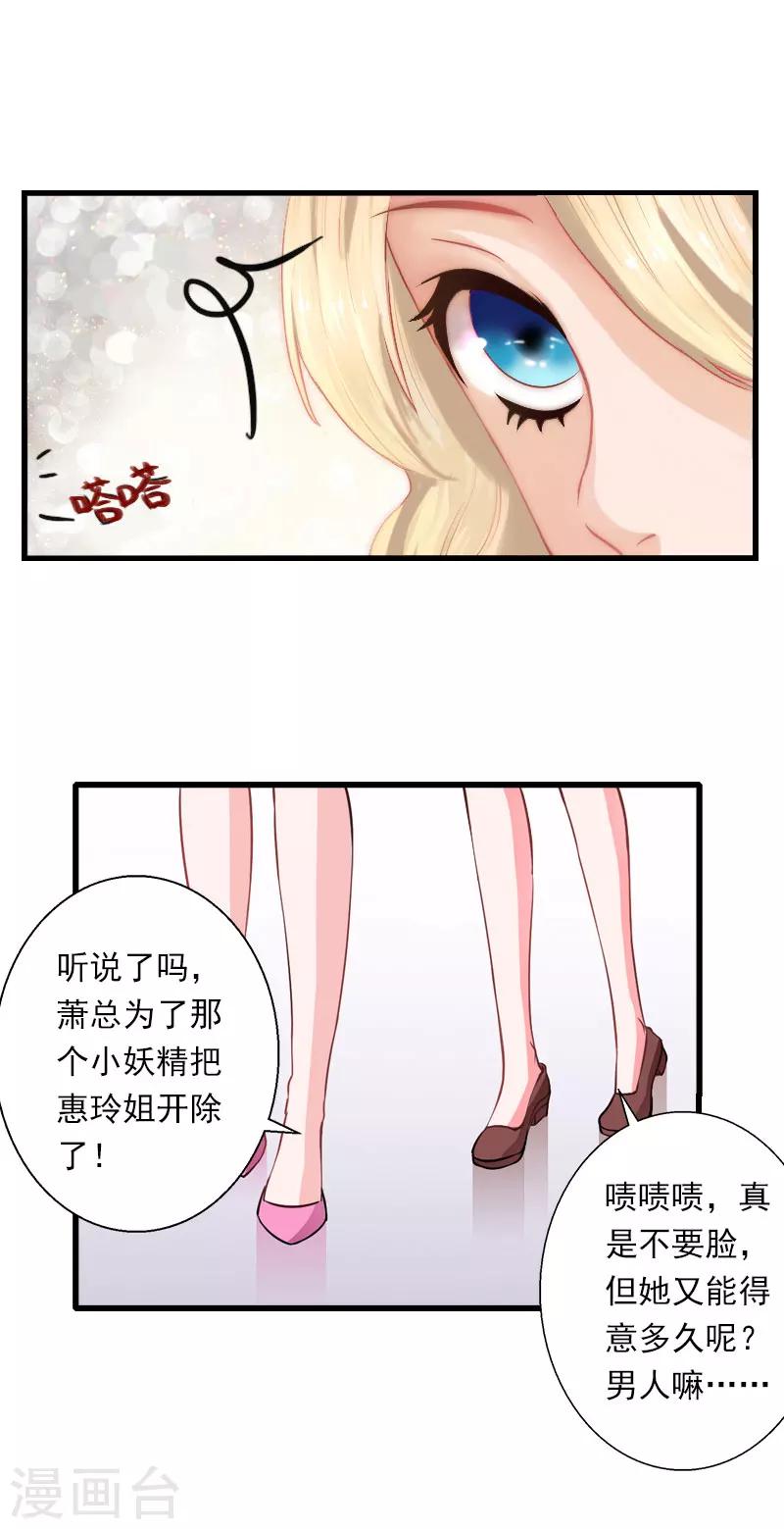 第36话 你这个傻女人-第37话
