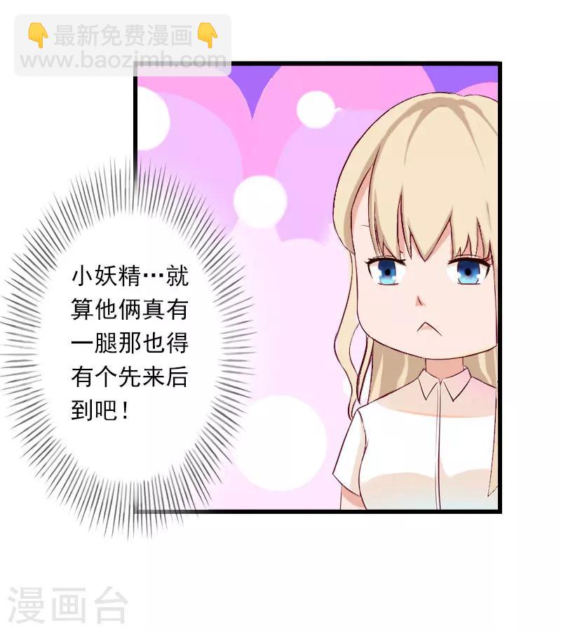 第36话 你这个傻女人-第37话