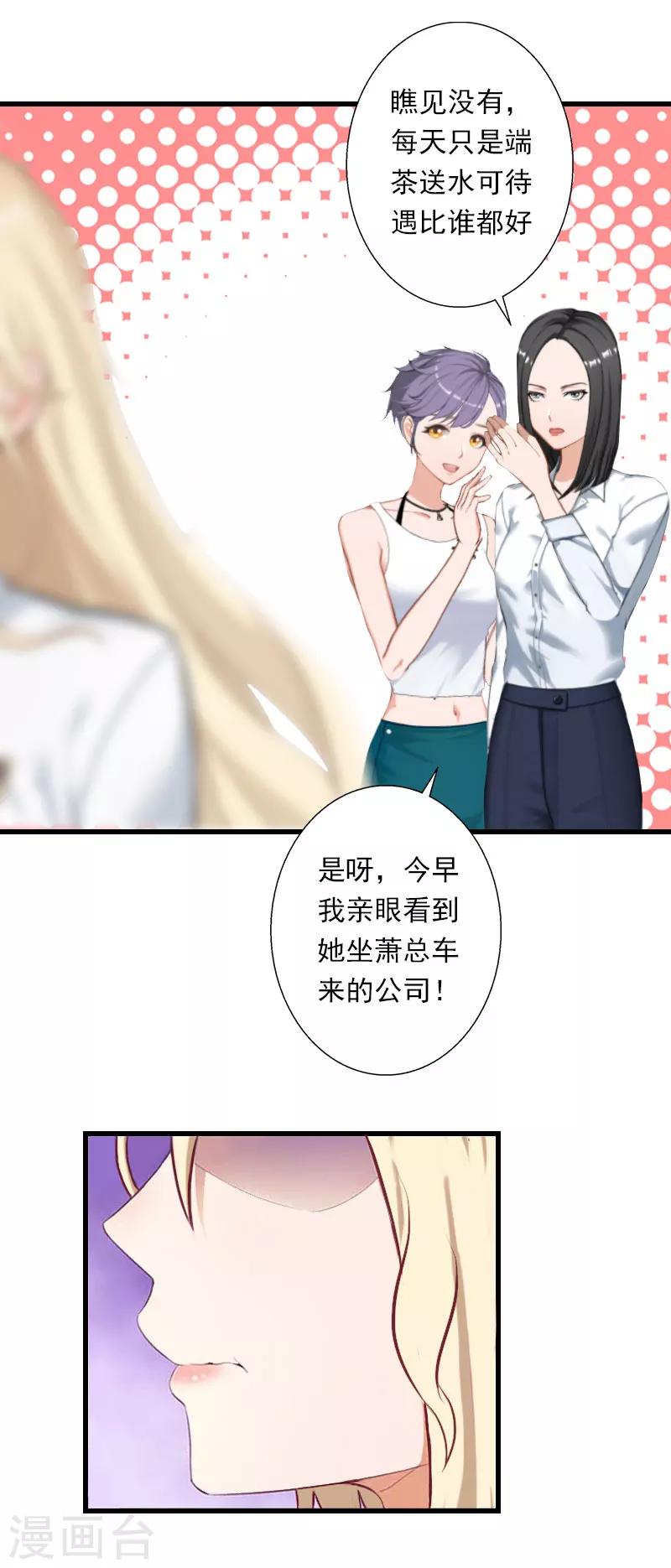 第36话 你这个傻女人-第37话