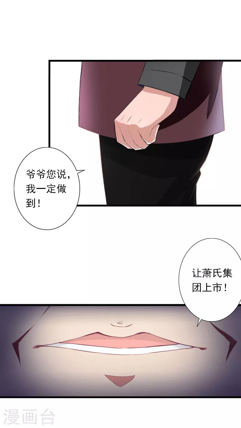 第38话 请求原谅-第39话