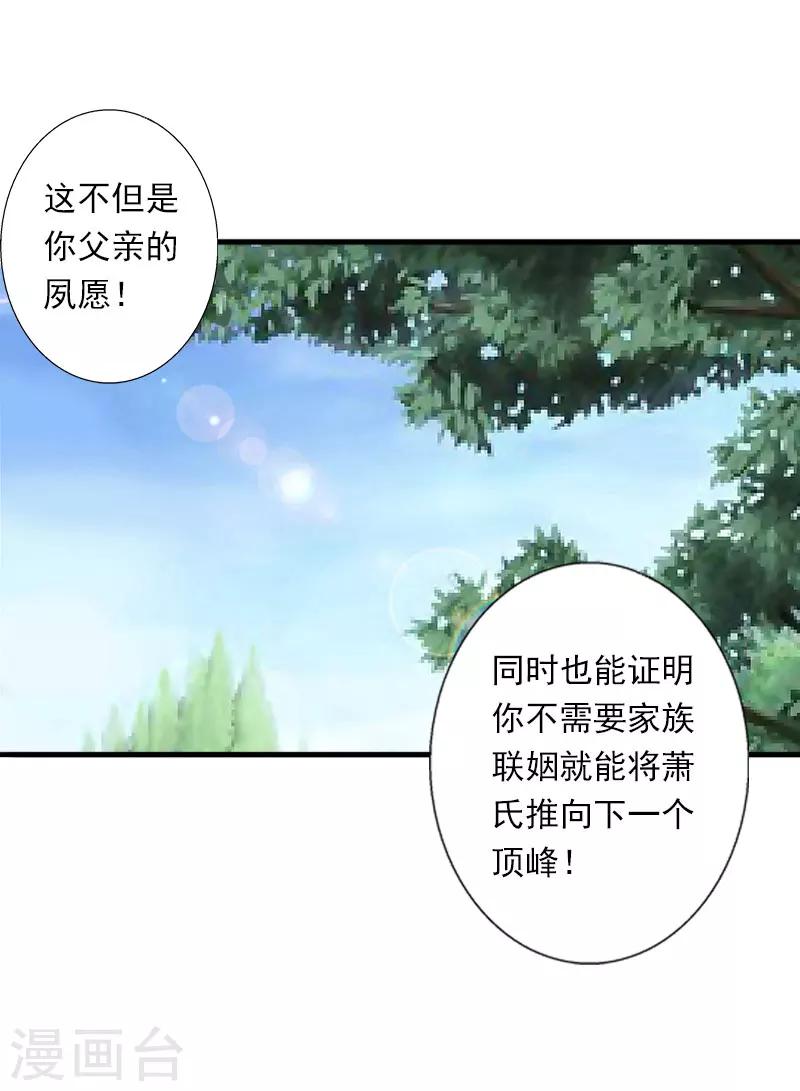 第38话 请求原谅-第39话