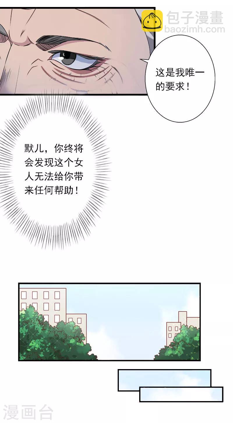 第38话 请求原谅-第39话
