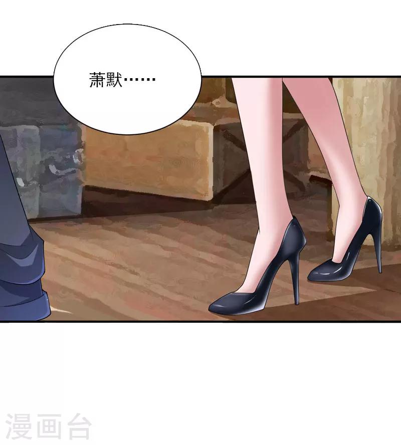 第38话 请求原谅-第39话