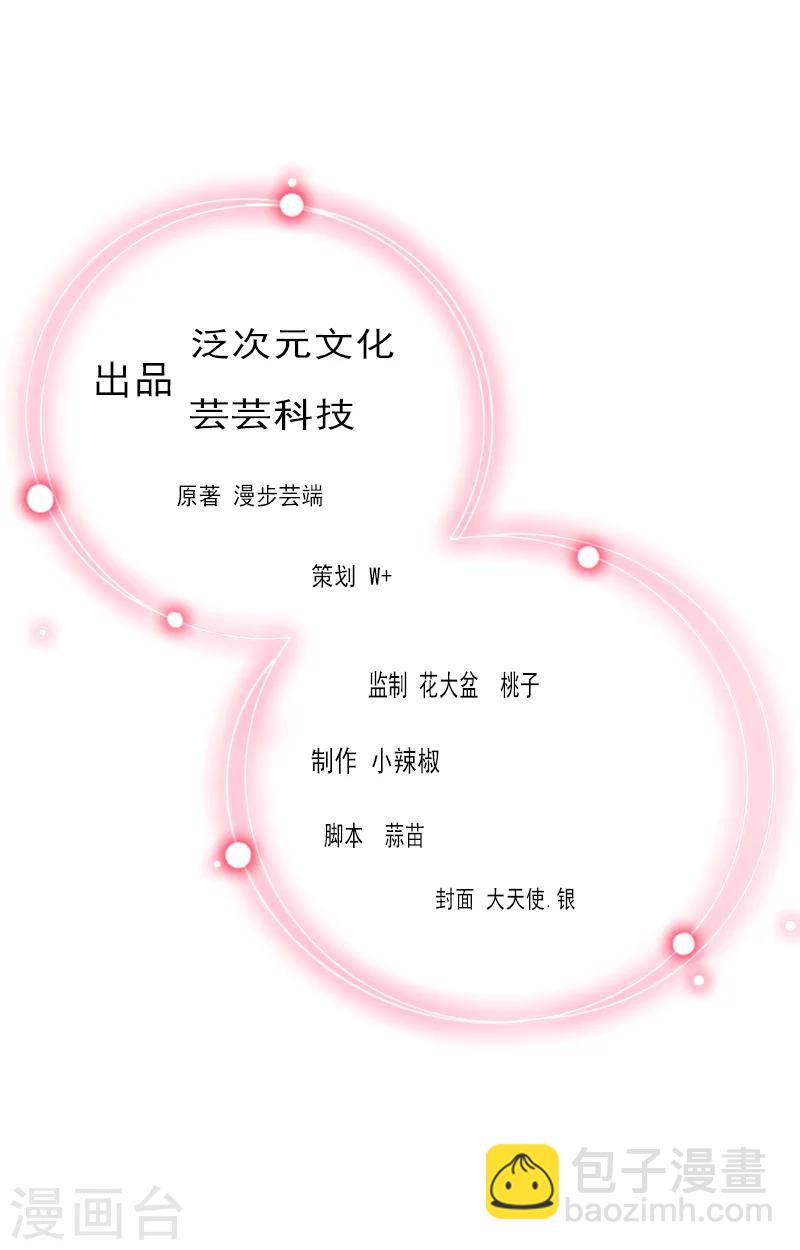 第38话 请求原谅-第39话