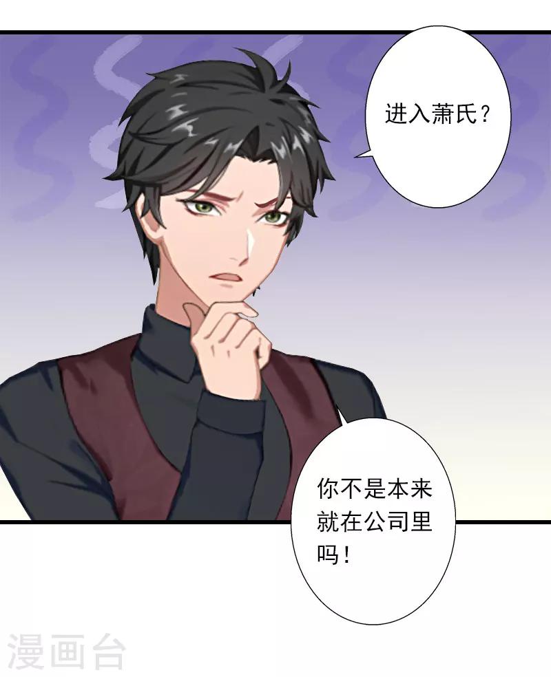 第38话 请求原谅-第39话