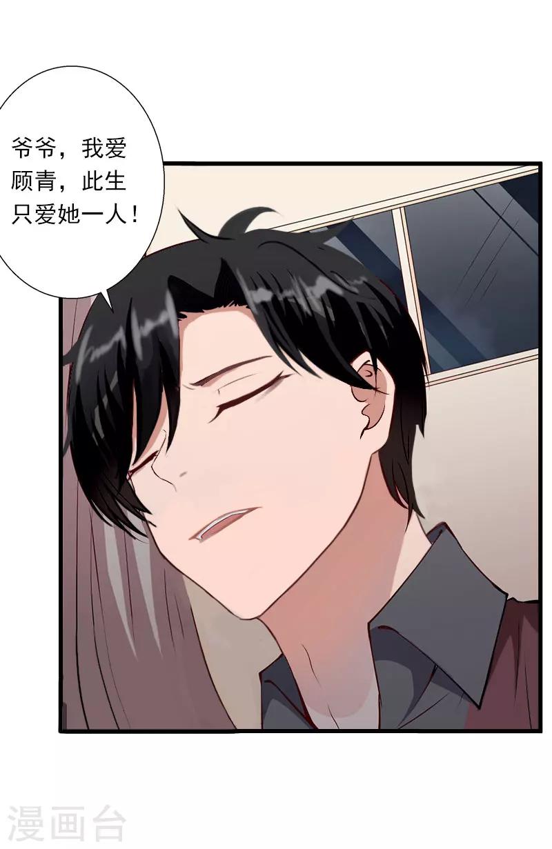 第38话 请求原谅-第39话