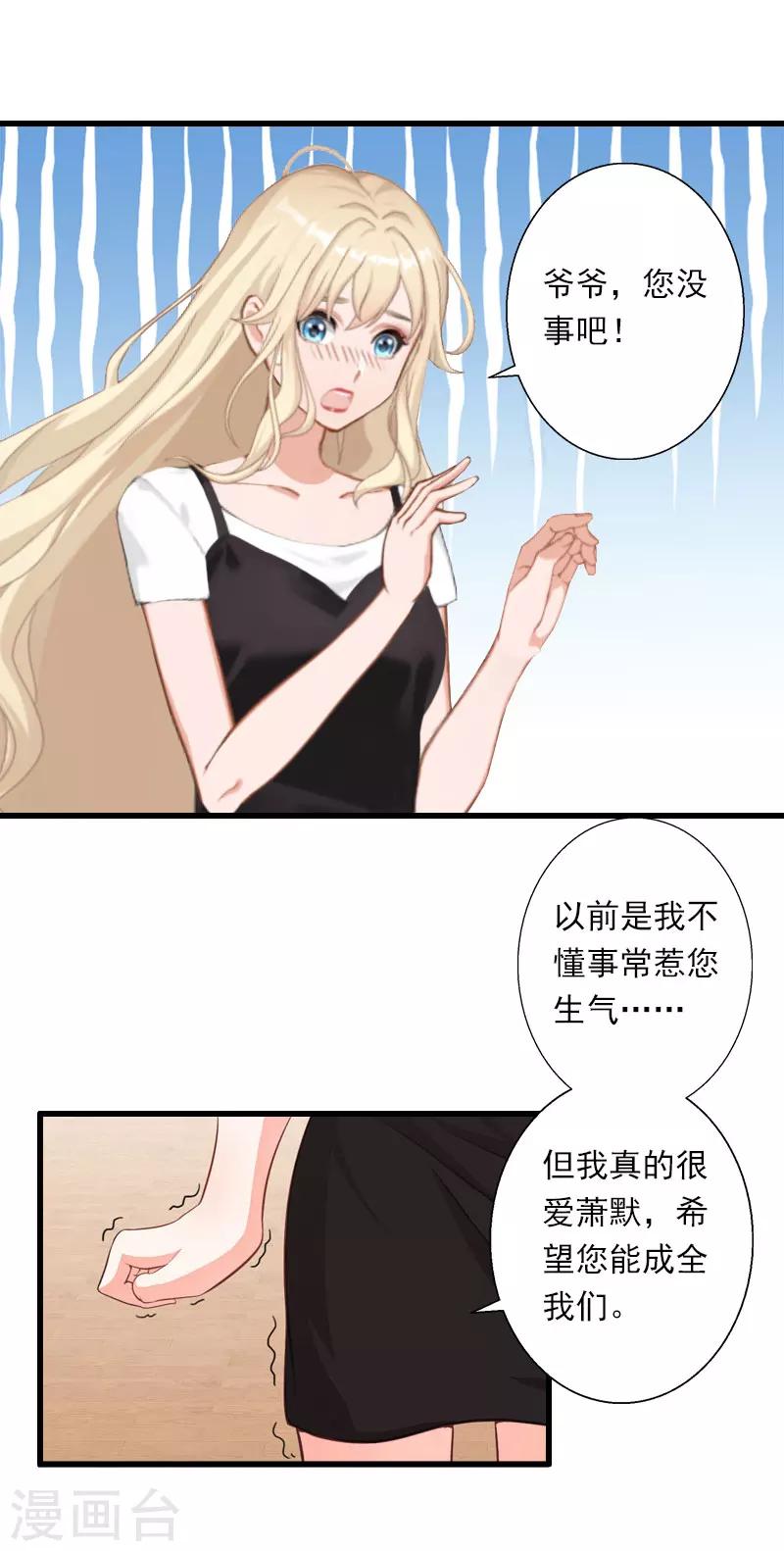 第38话 请求原谅-第39话