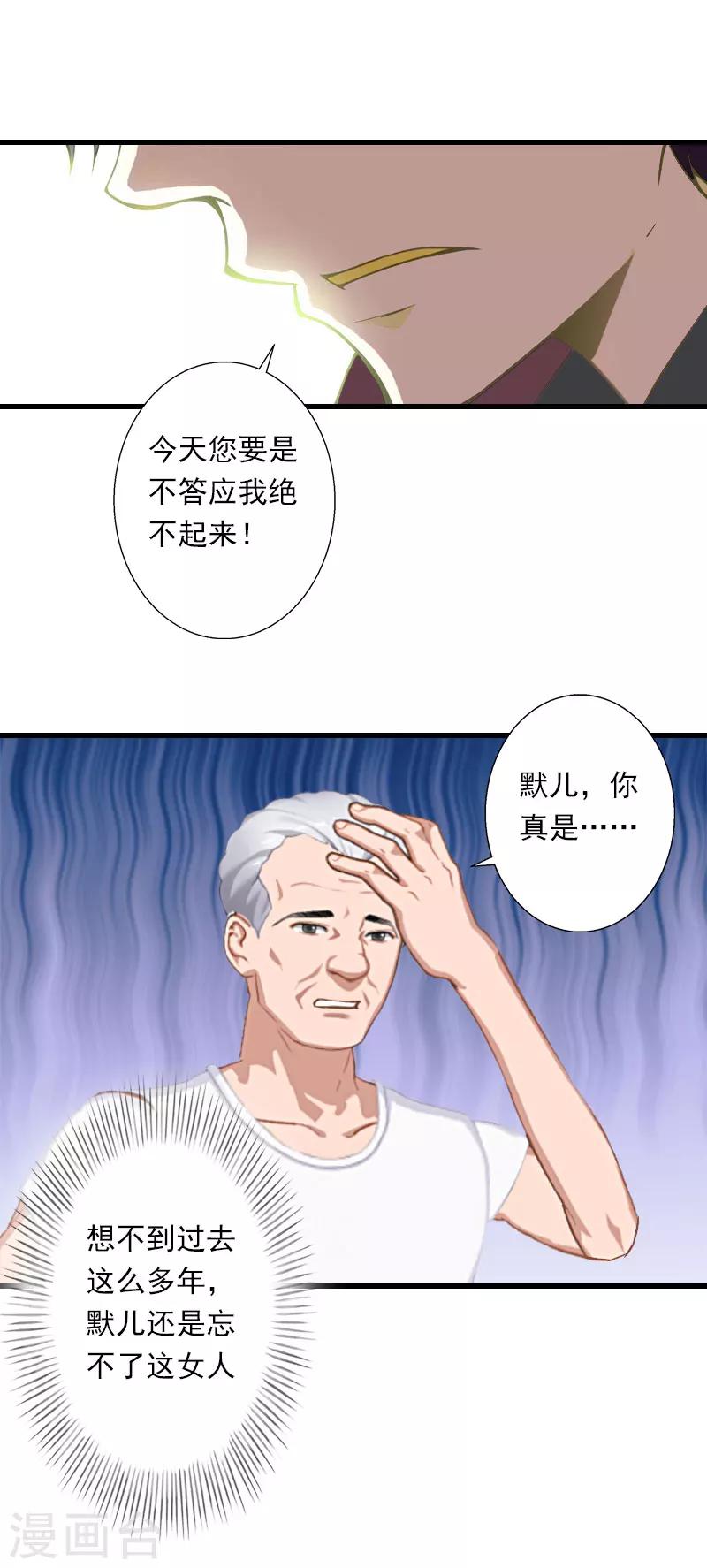 第38话 请求原谅-第39话