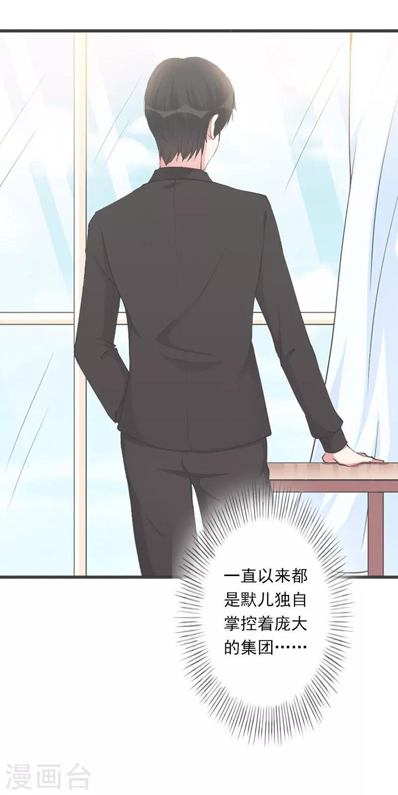 第38话 请求原谅-第39话