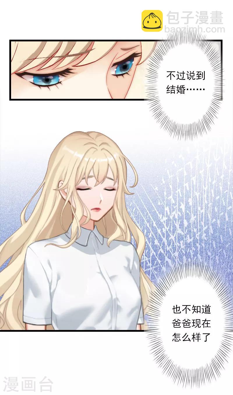 第40话 惊人的决定-第41话