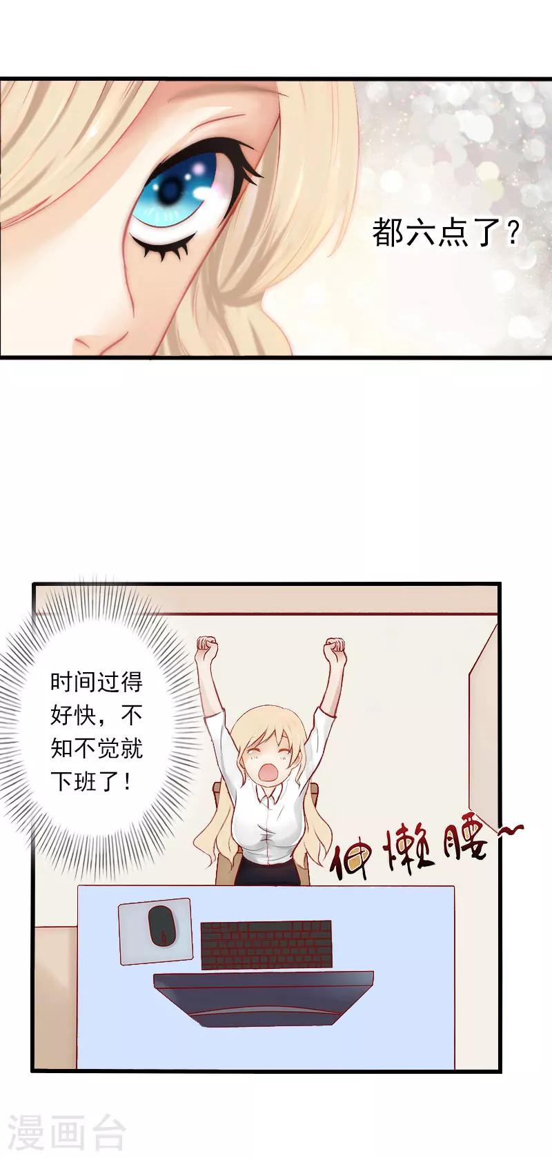 第40话 惊人的决定-第41话
