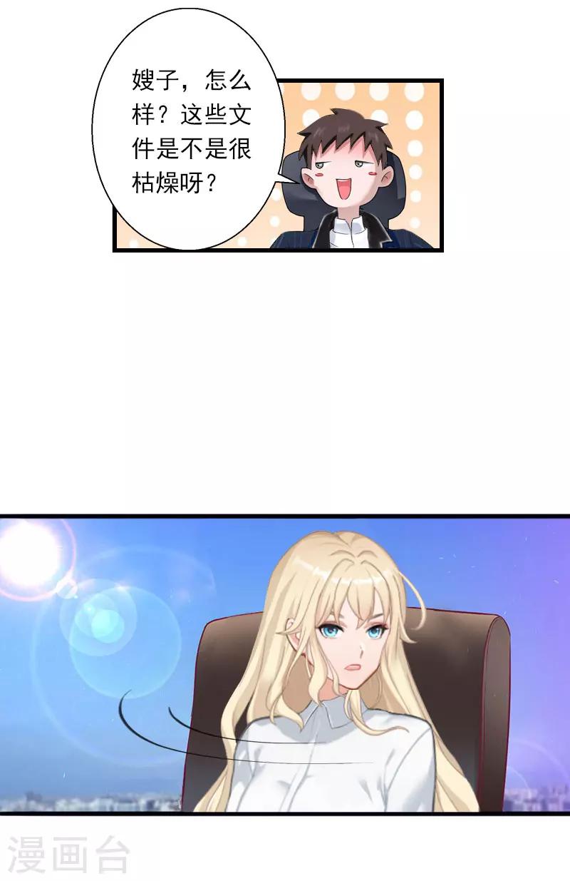 第40话 惊人的决定-第41话