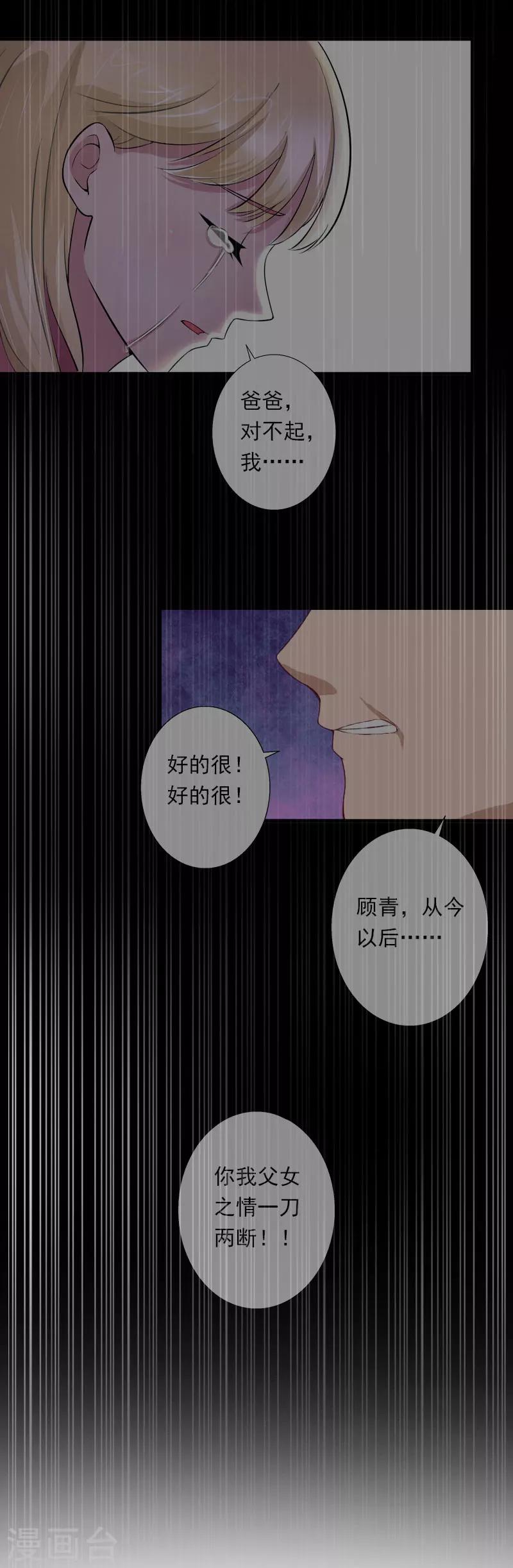 第42话 我是你的亲人！-第43话