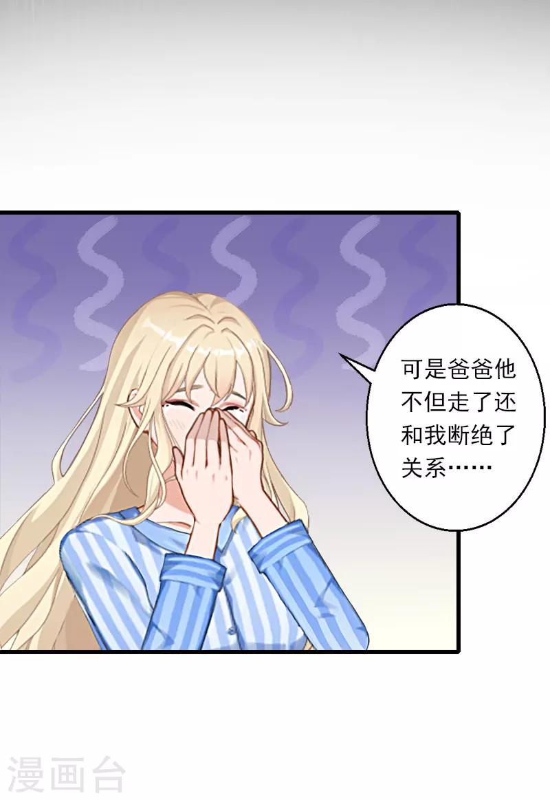 第42话 我是你的亲人！-第43话