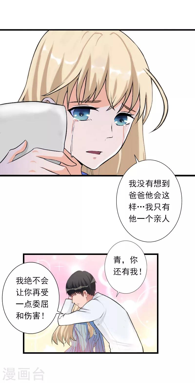 第42话 我是你的亲人！-第43话