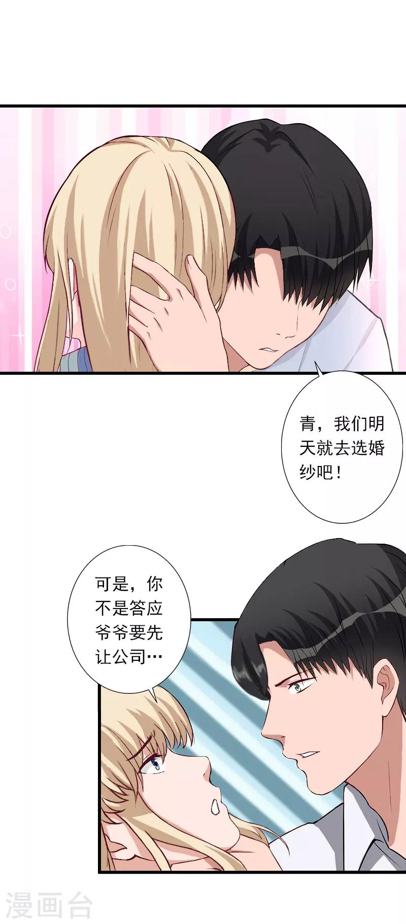 第42话 我是你的亲人！-第43话
