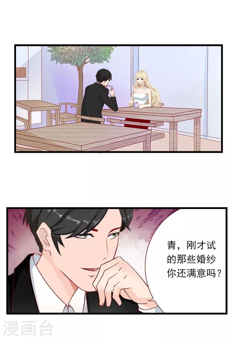 第42话 我是你的亲人！-第43话