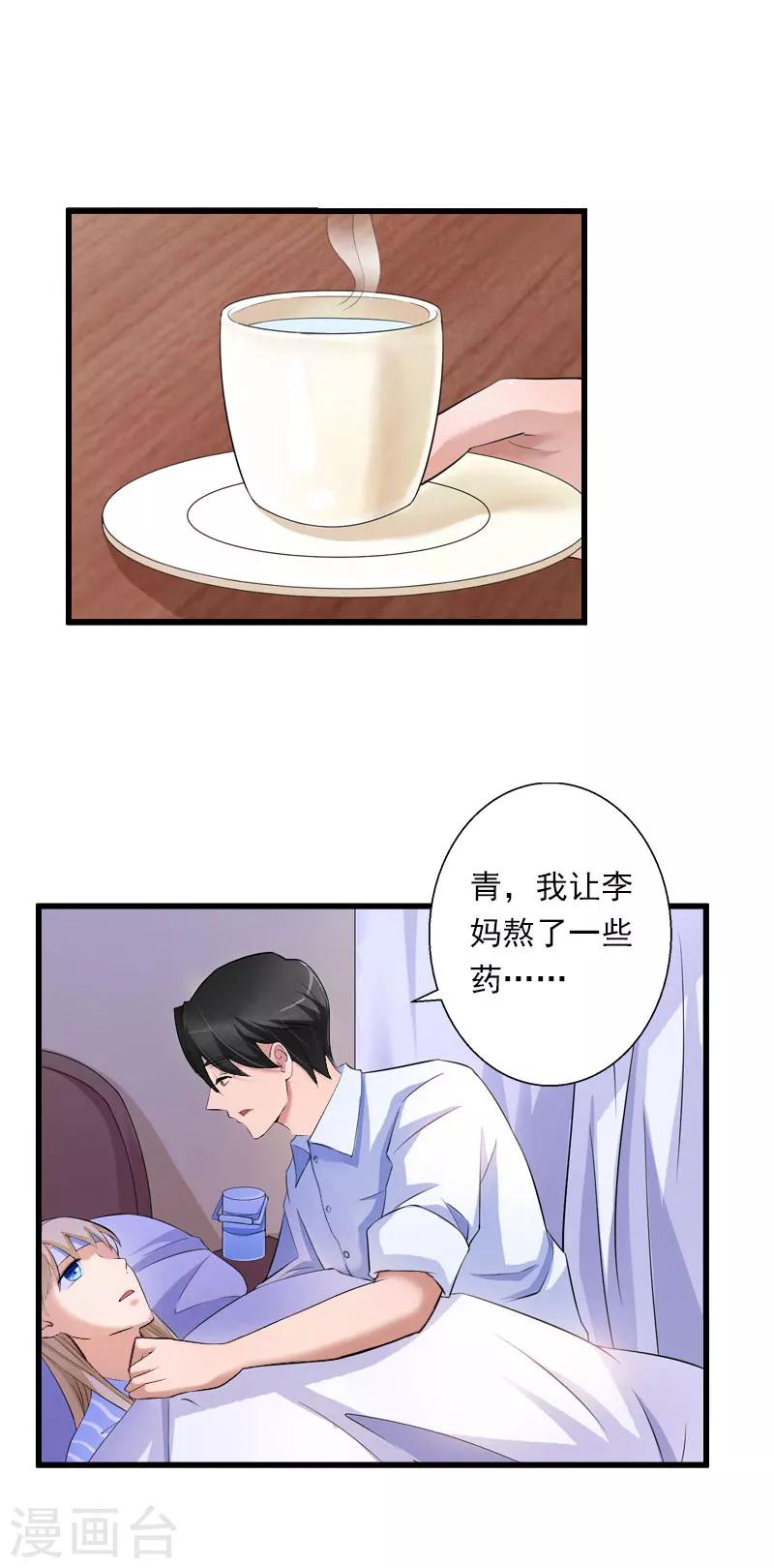 第42话 我是你的亲人！-第43话