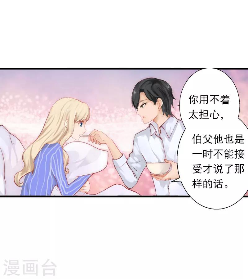 第42话 我是你的亲人！-第43话