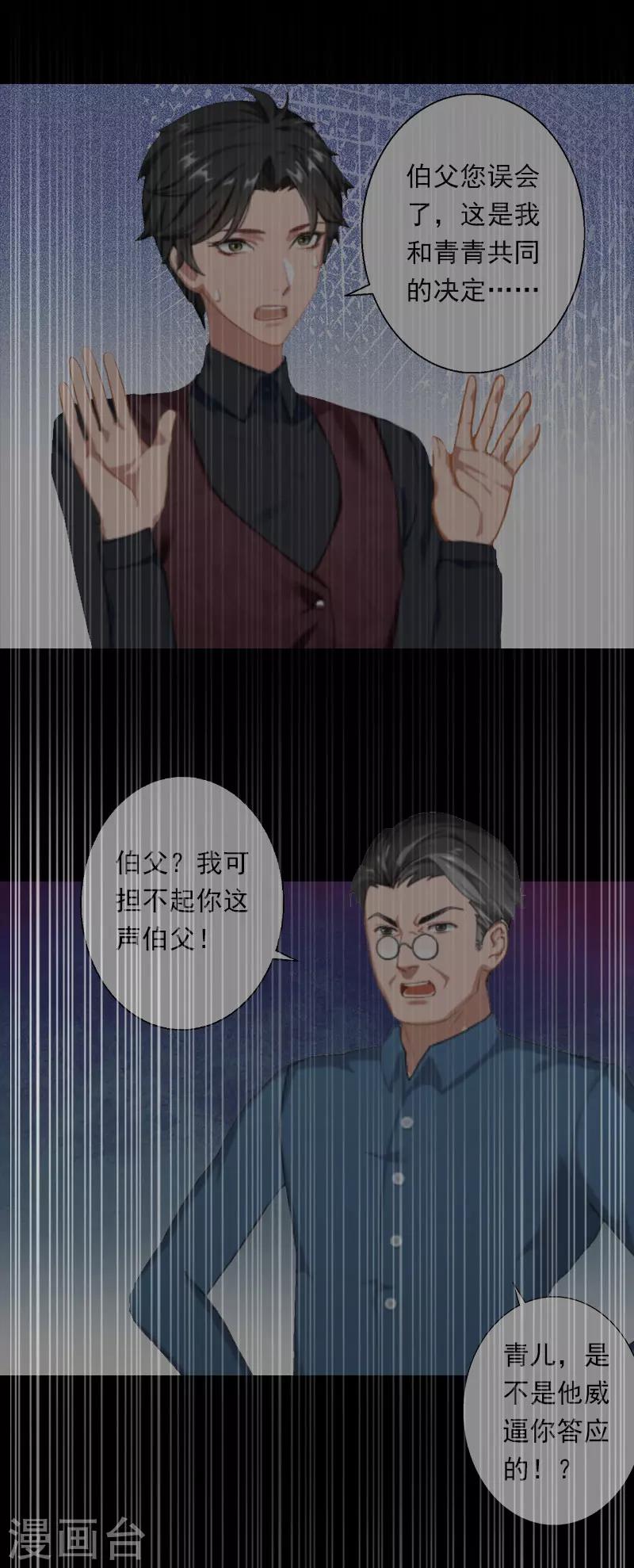 第42话 我是你的亲人！-第43话