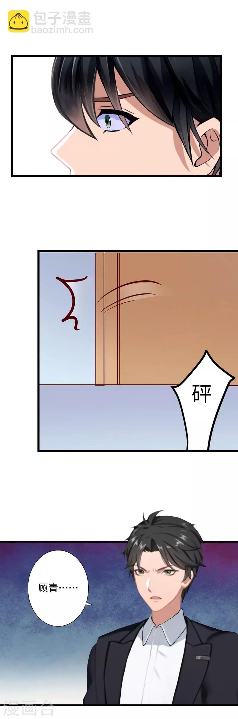 第44话 隐隐的不安-第45话