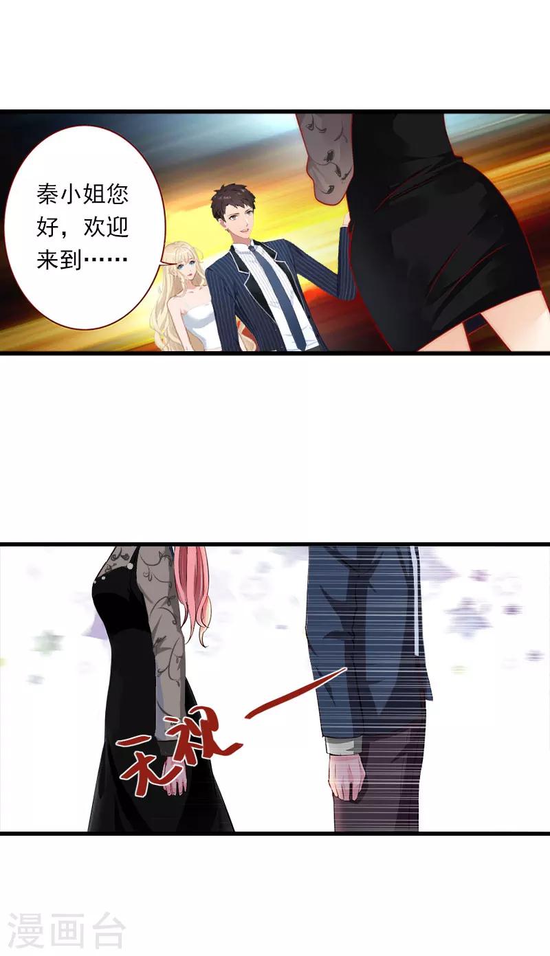 第44话 隐隐的不安-第45话