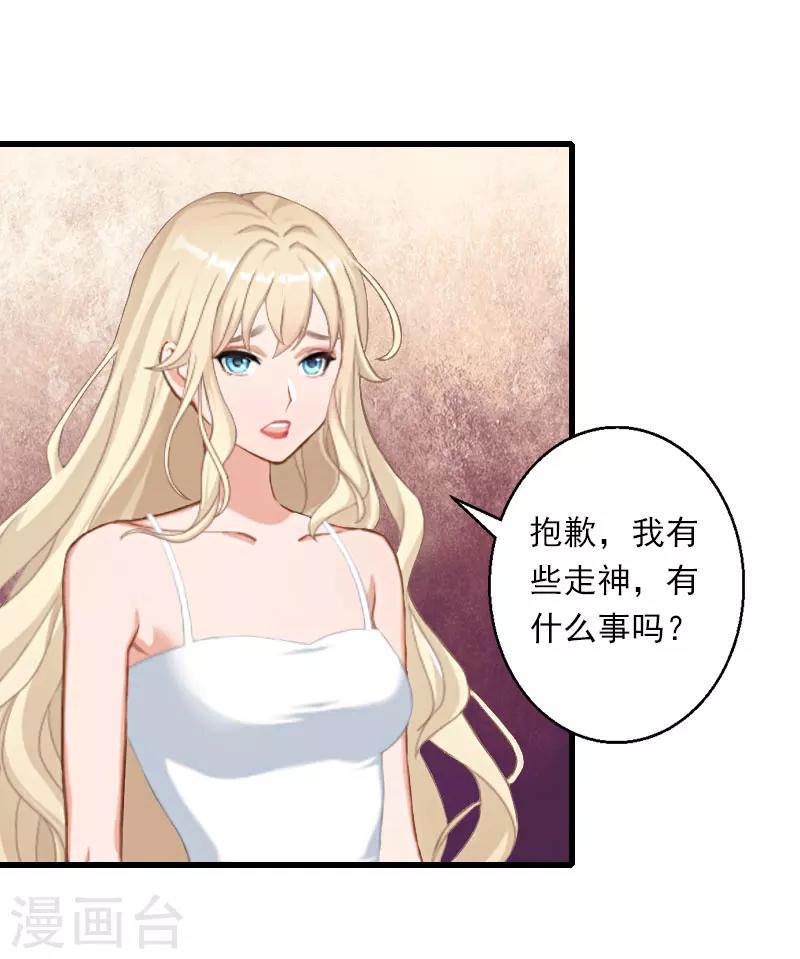 第46话 心神不宁-第47话