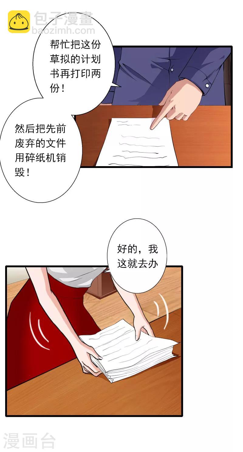 第46话 心神不宁-第47话