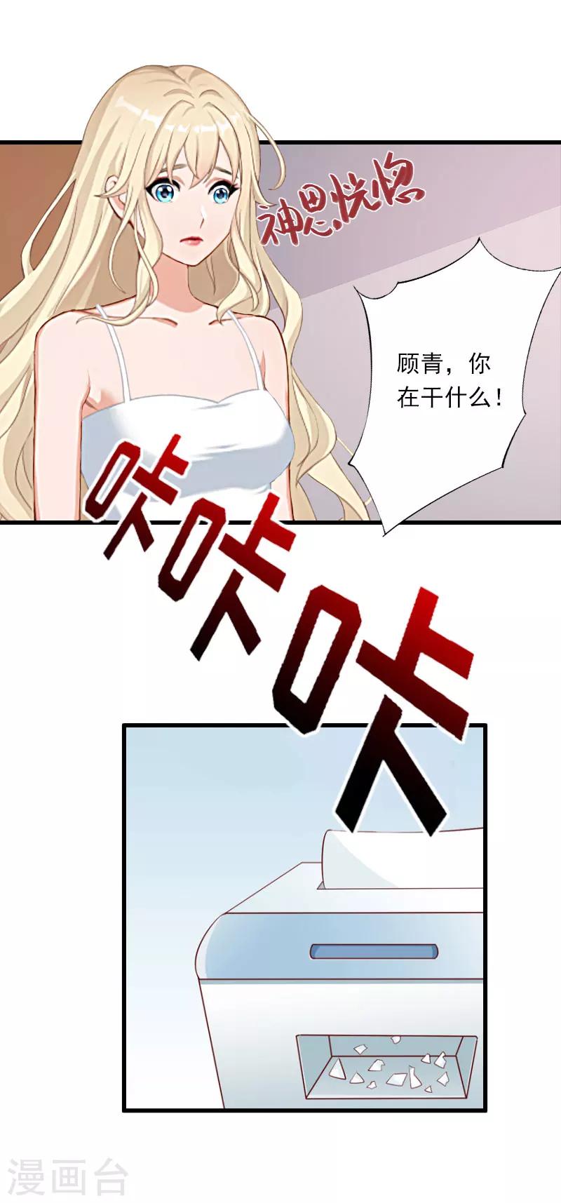 第46话 心神不宁-第47话