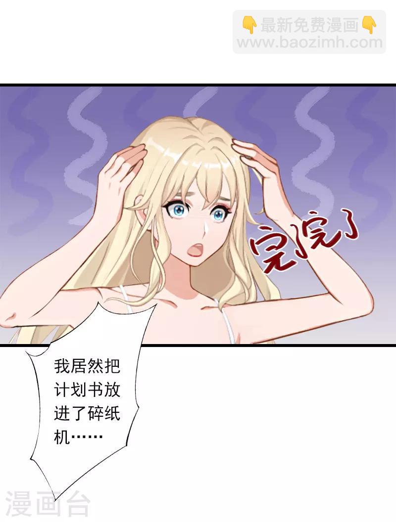第46话 心神不宁-第47话