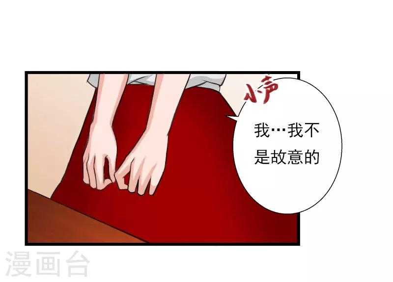 第46话 心神不宁-第47话
