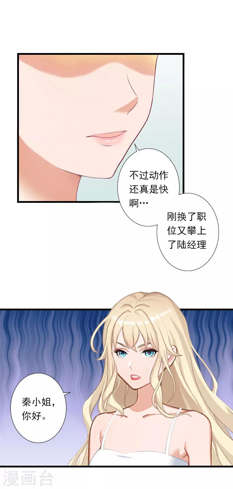 第46话 心神不宁-第47话