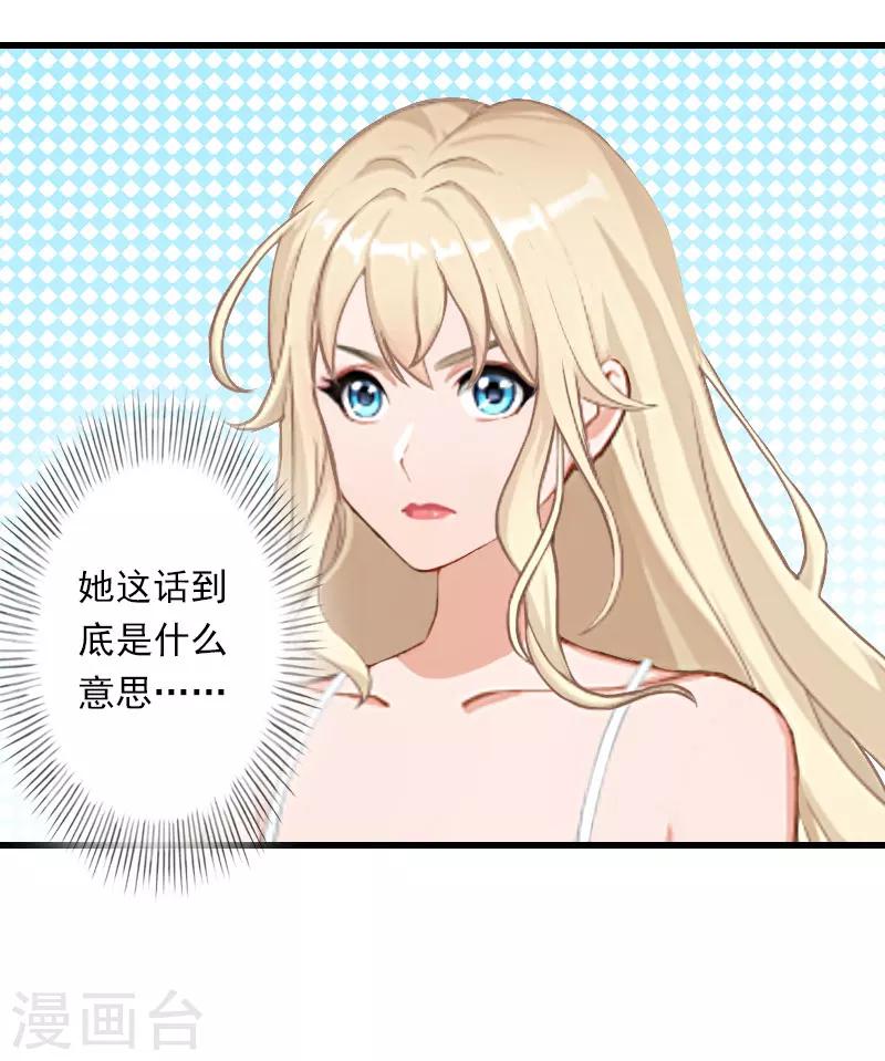 第46话 心神不宁-第47话