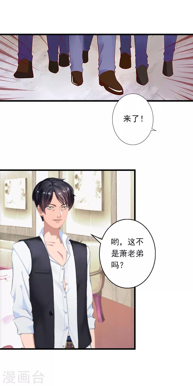 第48话 影响上市的酒会-第49话
